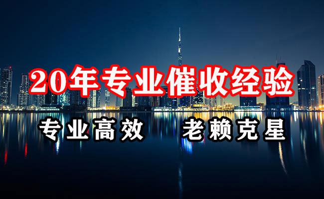 宜春讨账公司